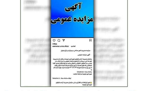 مداحی سر قبور هم مزایده‌ای شد