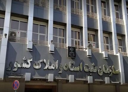 صدور سند تک برگ بیمارستان روزبه تهران