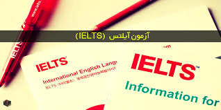 هزینه آزمون آیلتس در ایران ۶ میلیون تومان شد