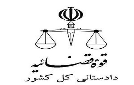 نامه معاون دادستان کل کشور به وزیر فرهنگ درباره اظهارات حاشیه‌ساز در جشنوراه فیلم فجر