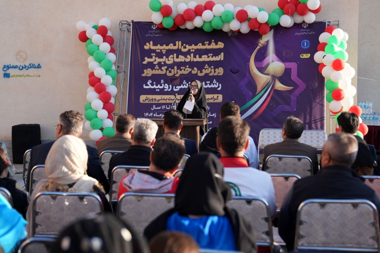 آغاز هفتمین دوره مسابقات المپیاد استعدادهای برتر روئینگ کشور در بخش دختران به میزبانی ارومیه
