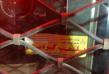 یک کبابی در کرج پلمب شد / دلیل: استفاده از سنگدان مرغ در کباب کوبیده
