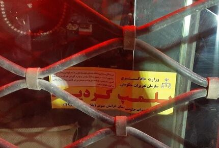 یک کبابی در کرج پلمب شد / دلیل: استفاده از سنگدان مرغ در کباب کوبیده