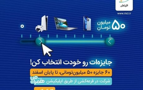 توی زمستون، جایزه‌ات رو خودت انتخاب کن!
