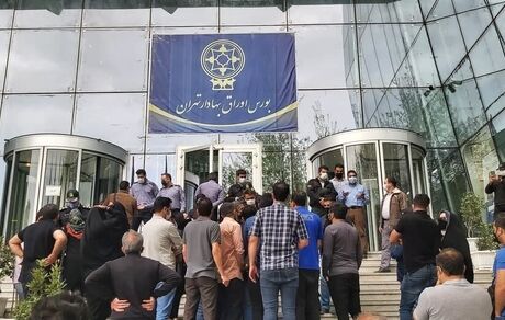 تجمع اعتراضی سهامداران مقابل سازمان بورس