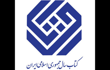 نامزدهای کتاب سال با موضوع «تربیت بدنی» معرفی شدند