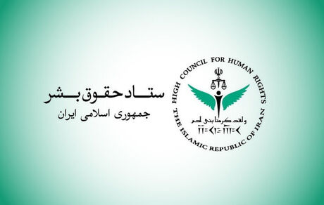 گزارش سالانه تروریسم در ایران ۱۴۰۳ منتشر شد
