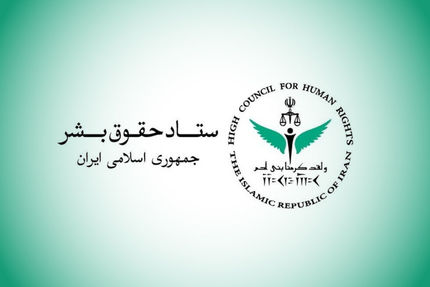 گزارش سالانه تروریسم در ایران ۱۴۰۳ منتشر شد