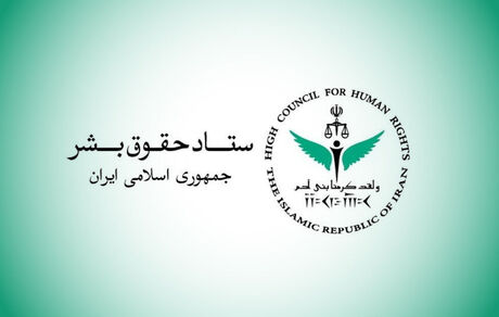گزارش سالانه تروریسم در ایران ۱۴۰۳ منتشر شد