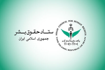 گزارش سالانه تروریسم در ایران ۱۴۰۳ منتشر شد