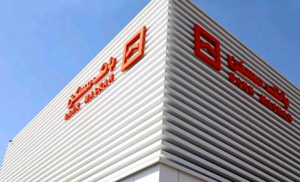 آخرین جزئیات فروش املاک مازاد بانک مسکن در آبان ۱۴۰۴
