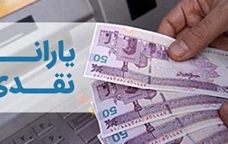 واریز یارانه دهک‌های چهارم تا نهم