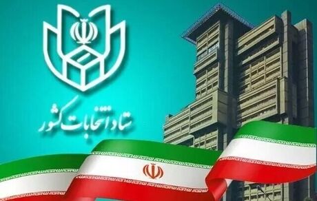 ثبت‌نام قطعی ۱۰ درصد دریافت کنندگان کدرهگیری انتخابات مجلس تا سومین روز