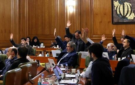 تصویب متمم بودجه سال ۱۴۰۳ شهرداری تهران