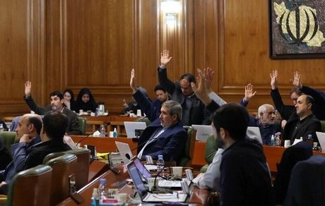 تصویب متمم بودجه سال ۱۴۰۳ شهرداری تهران