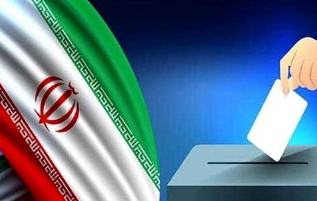 نماینده حوزه شرق استان هرمزگان مشخص شد