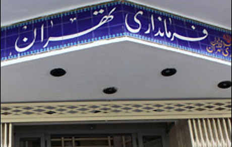 صدور مجوز تردد بین شهری در تهران، آنلاین می‌شود