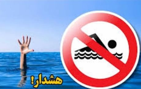 ممنوعیت شنا در مخازن سدهای استان گلستان