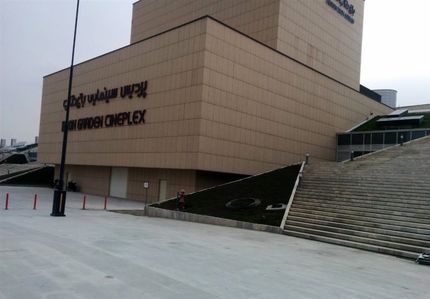 سینماهای باغ کتاب بالاخره بازگشایی شدند