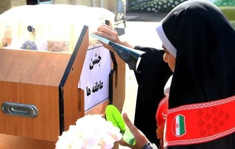 پویش ملی جشن عاطفه‌ها تا ۱۵ مهر ادامه دارد