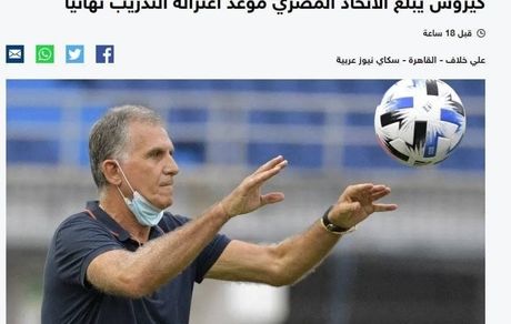 کارلوس کی‌روش از دنیای مربی‌گری خداحافظی می‌کند