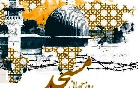 اجلاسیه بین‌المللی روز جهانی مسجد برگزار شد