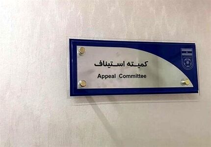 جریمه و محرومیت استقلال و پرسپولیس تایید شد