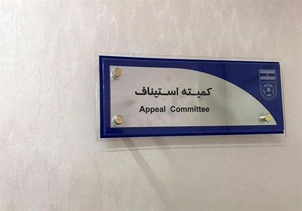 جریمه و محرومیت استقلال و پرسپولیس تایید شد