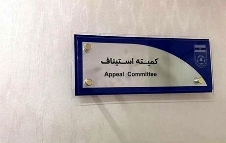 جریمه و محرومیت استقلال و پرسپولیس تایید شد