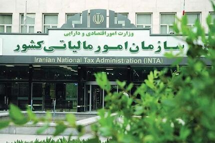 اطلاعیه شماره ۲ سازمان امور مالیاتی کشور برای فعالان بازار ارز