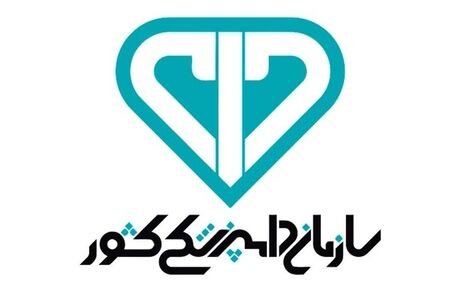 اطلاعیه سازمان دامپزشکی کشور به مناسبت عید سعید قربان