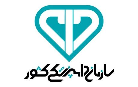 اطلاعیه سازمان دامپزشکی کشور به مناسبت عید سعید قربان