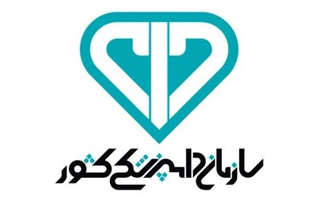 اطلاعیه سازمان دامپزشکی کشور به مناسبت عید سعید قربان