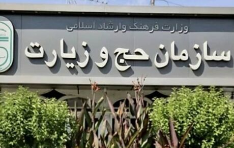 هرگونه سفر انفرادی حجاج به دیگر شهر‌های عربستان ممنوع شد