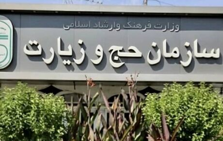 هرگونه سفر انفرادی حجاج به دیگر شهر‌های عربستان ممنوع شد