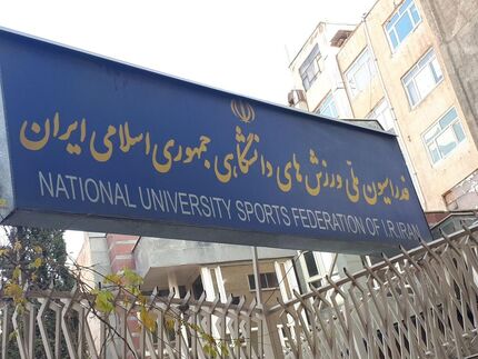 ثبت نام ۱۳ کاندیدا برای ریاست فدراسیون ملی ورزش‌های دانشگاهی