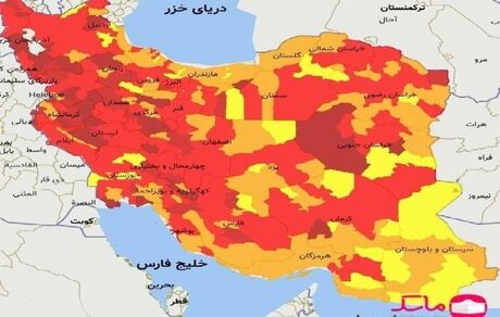نقشه جدید کرونایی: ۶۰ شهرستان از وضعیت قرمز خارج شدند / ۲۴۶ شهرستان همچنان قرمزند