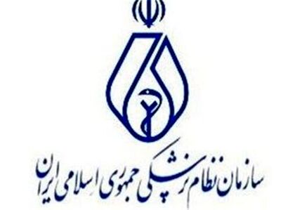 نامه نظام پزشکی به رئیس جمهور