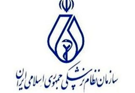 نامه نظام پزشکی به رئیس جمهور