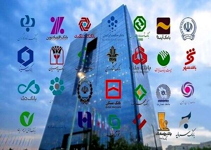 فعالیت شعب کشیک بانک‌ها در تعطیلی فردای تهران