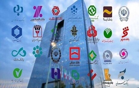فعالیت شعب کشیک بانک‌ها در تعطیلی فردای تهران