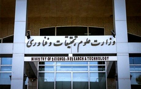رایزنی وزارت علوم برای اختصاص اینترنت رایگان به دانشجویان