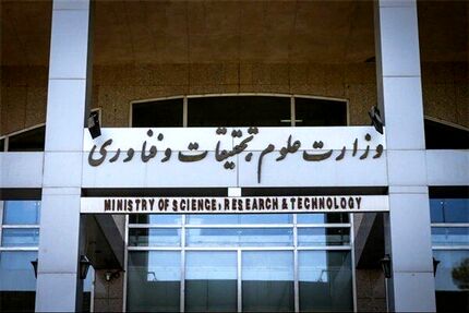 رایزنی وزارت علوم برای اختصاص اینترنت رایگان به دانشجویان