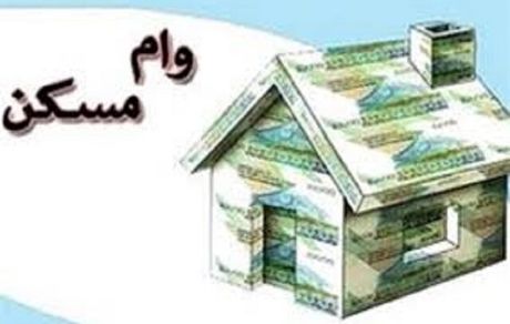 تسهیلات ۶۵۰ میلیونی تسهیلات نهضت ملی مسکن ابلاغ شد