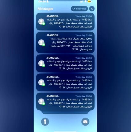 اطلاعیه ایرانسل: پیامک‌های سقف مصرف مجاز به اشتباه ارسال شده است