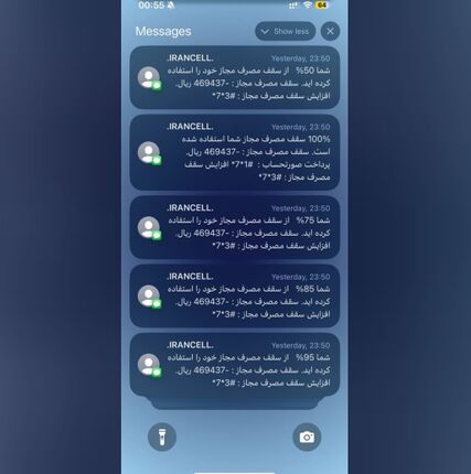 اطلاعیه ایرانسل: پیامک‌های سقف مصرف مجاز به اشتباه ارسال شده است