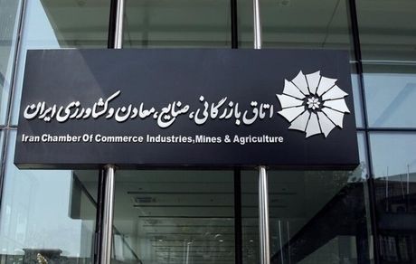 انتخابات اتاق بازرگانی تکرار می‌شود