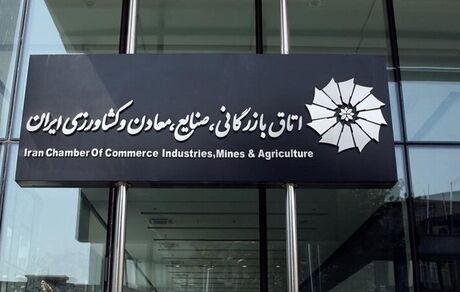 انتخابات اتاق بازرگانی تکرار می‌شود