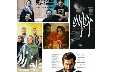 آخرین آمار آرای مردمی چهلمین جشنواره فیلم فجر/ ملاقات خصوصی در صدر