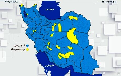 کشور یکپارچه آبی رنگ شد